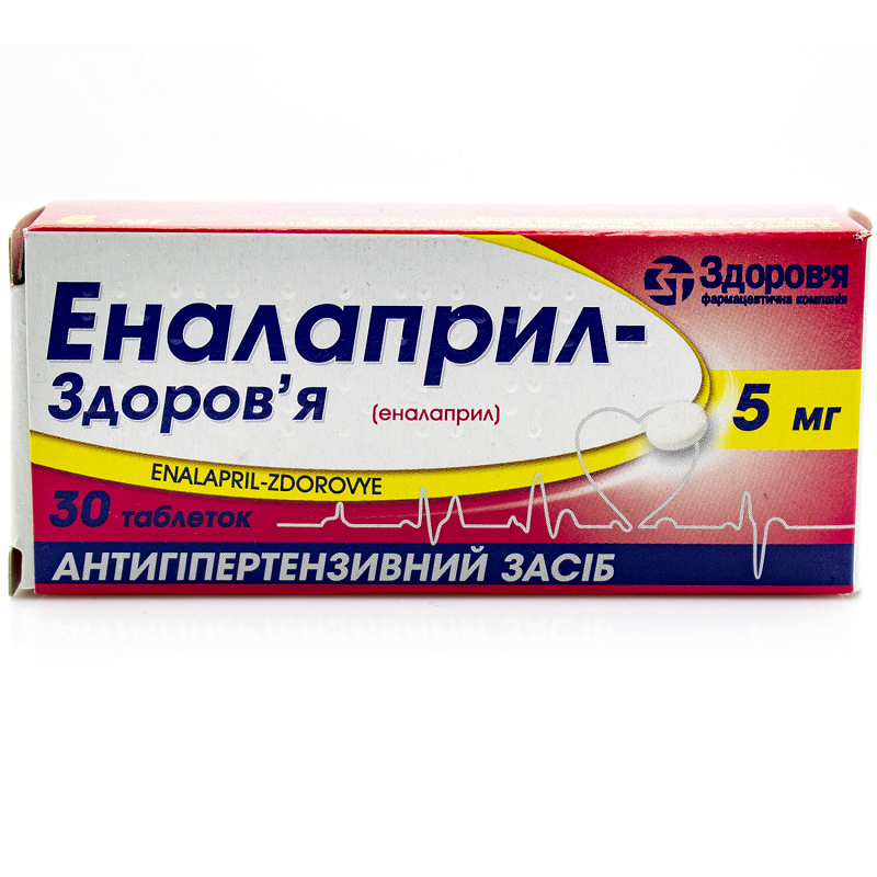 Еналаприл-Здоров'я табл. 5мг №30